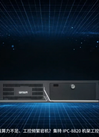 集特 IPC-8820 机架式工控机 I5-14400 工业主机 AI 算力边缘计算智能制造