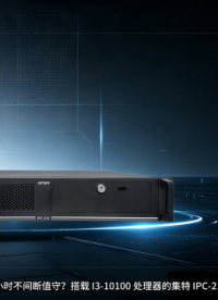 集特 IPC‑210 机架工控主机 I3‑10100 人工智能边缘计算 AI 算力设备