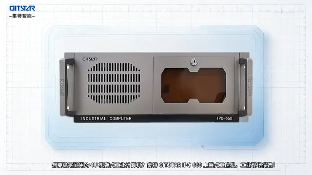 IPC‑660 机架式 4U 工控机 酷睿 11 代 I5‑11500 工业控制主机