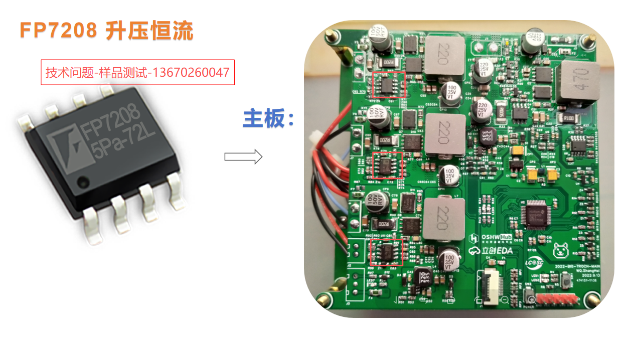 100W大功率多色温手电筒方案解析：FP7208+ECP5702，三路恒流驱动与PD取电设计
