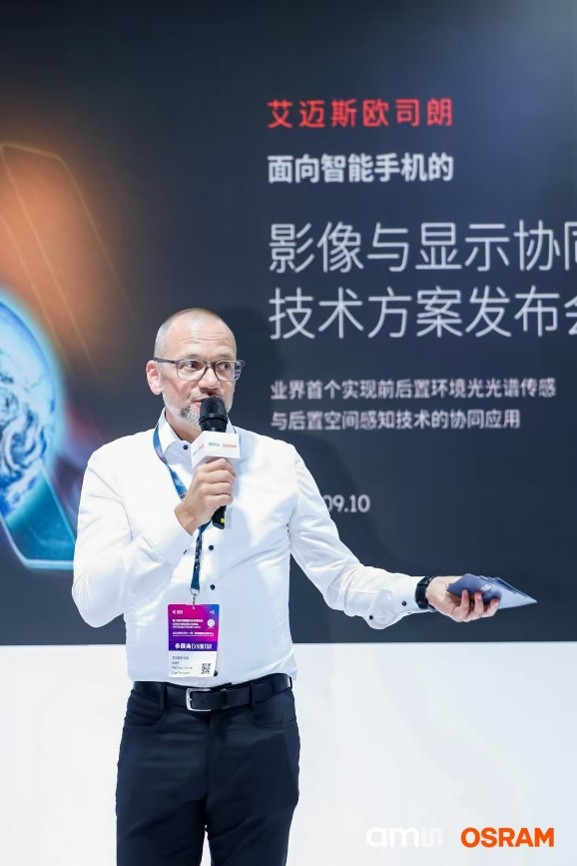 艾迈斯欧司朗 CIOE方案展示 从“照亮”走向“感知”时代的技术升级