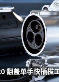 M20圆形防水工业连接器认证齐全-科耐沃尔连接器