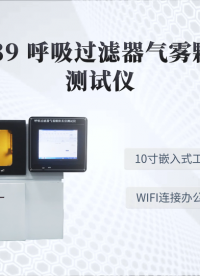 乾元 QY-Z189呼吸过滤器气雾颗粒直径测试仪 高效可靠