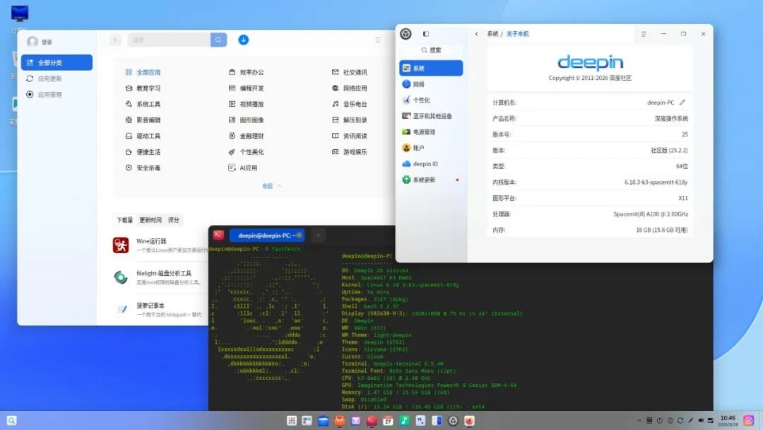 deepin 25 RVA23版本适配进迭时空芯片SpacemiT K3