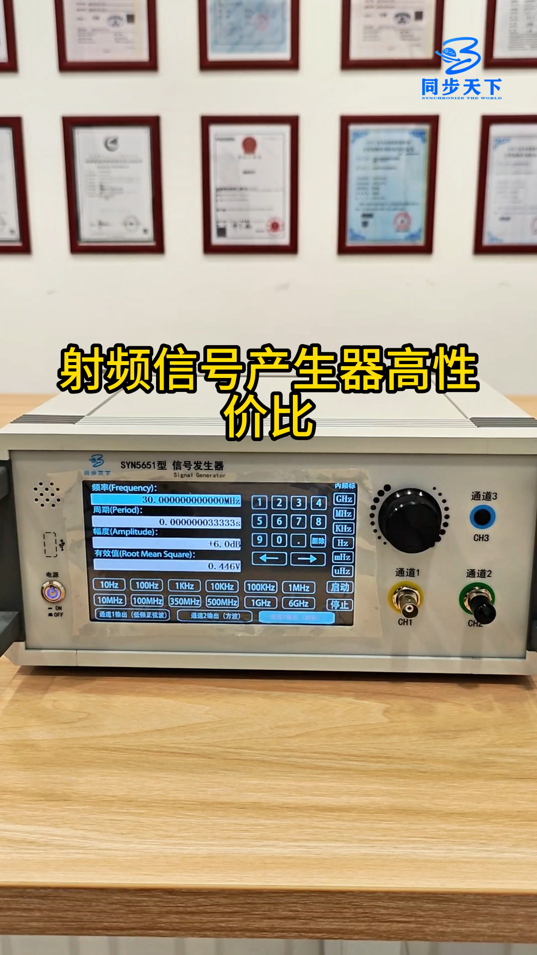 微波信号源厂家直销 #高频信号发生器#微波信号源#射频信号产生器#射频和微波信号源 #便携式射频信号发生器
 