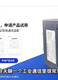 一台网关解决总线壁垒，耐达讯自动化NY‑B801 MODBUS转PROFIBUS‑DP现场实录#人工智能 