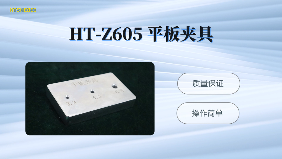 
HT-Z030 手术刀片弹性测试仪 YY0174-2005 性能稳定