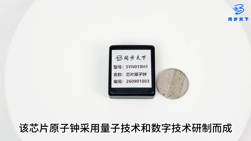 芯片级原子钟 高精度原子钟 超薄铷原子钟
