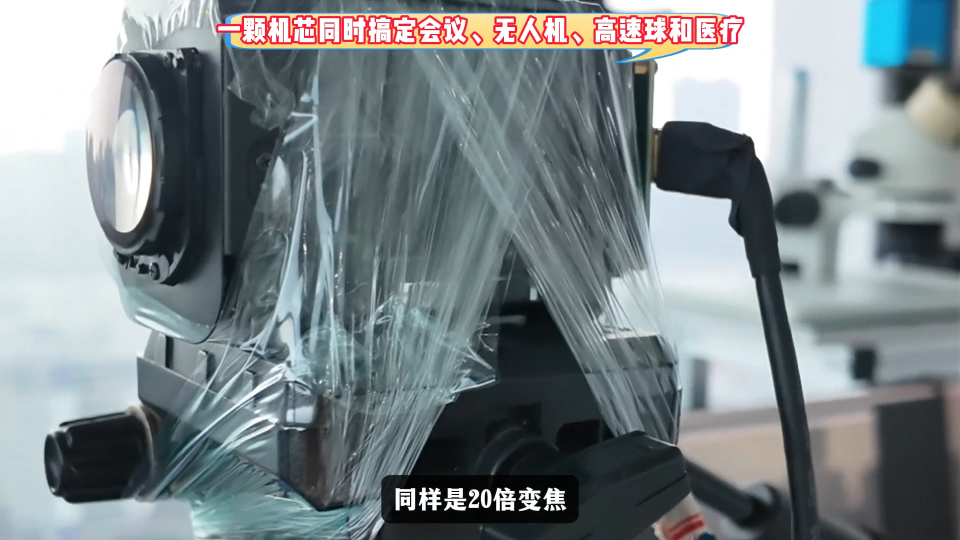 索尼可见光机芯FCB-CR8530，远距观测为什么这么清晰？