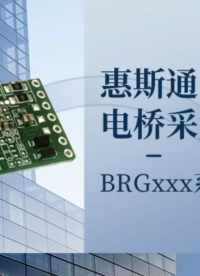 惠斯通电桥测量采集模块