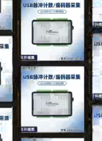USB2381数据采集#阿尔泰科技 #数据采集卡 