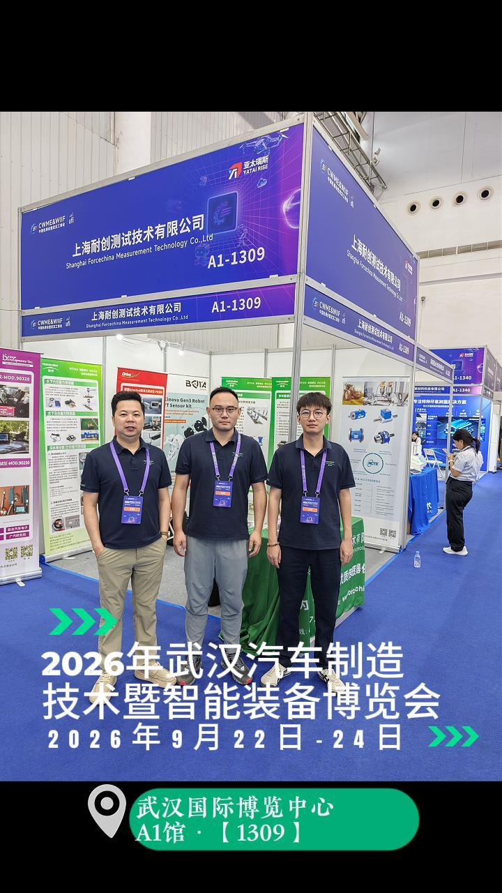 2026年武汉汽车制造技术暨智能装备博览会