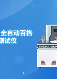 傲颖-AY-430P 全自动百格十字刮擦测试仪GM 14688(A法)-指导技术