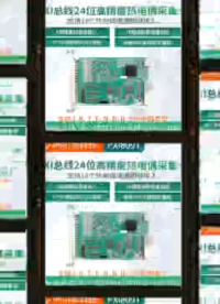 PXI总线热电偶采集板卡#阿尔泰科技 #数据采集卡 