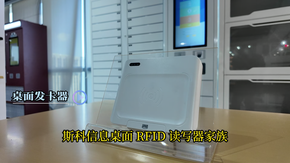 RFID桌面读写器硬件拆解：天线、接口与尺寸关系#RFID读写器
 