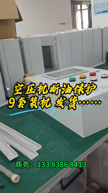 空压机断油保护装置，7套安排装机，测试发货#plc教学 #空压机断油保护装置 