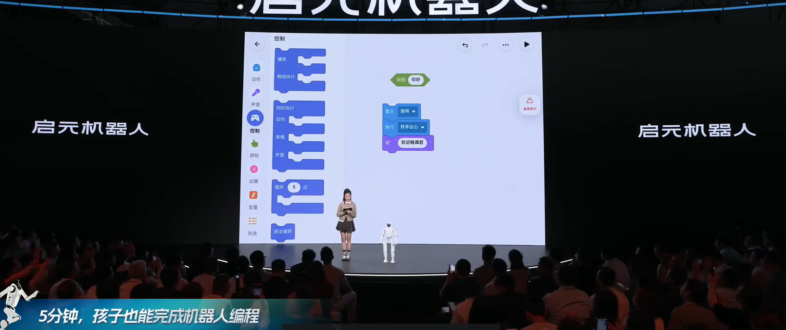 可编程具身机器人,叩开家庭机器人新大门