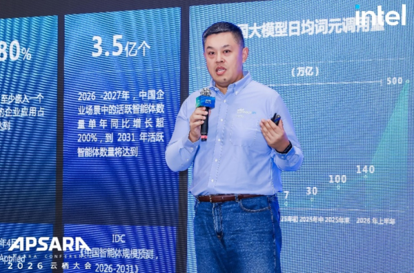 英特尔亮相云栖大会！面向智能体AI落地，至强算力到底有何硬实力？