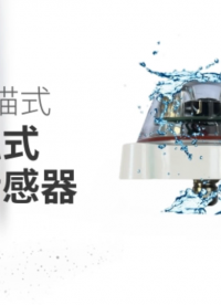 非接触式雨量传感器 红外扫描式