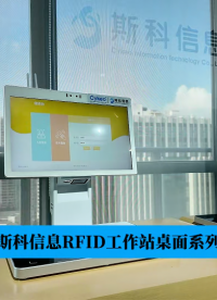 RFID工作站桌面款硬件拆解：天线、接口与尺寸关系#RFID馆员工作站
 