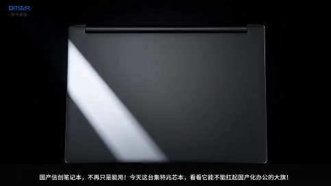 政企信创替换怎么选？集特 GEC-6001 兆芯KX-6000G商务本完整开箱测评