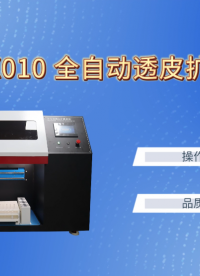 赛锐特-SRT-FX010 全自动透皮扩散系统-专注行业多年#测试仪器 #仪器厂家 #检测设备
 