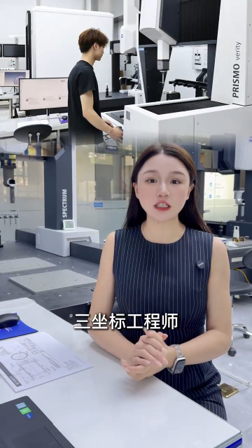 SABEN广东三本测量讲解蔡司三坐标测量机三次元检测设备完整检测流程