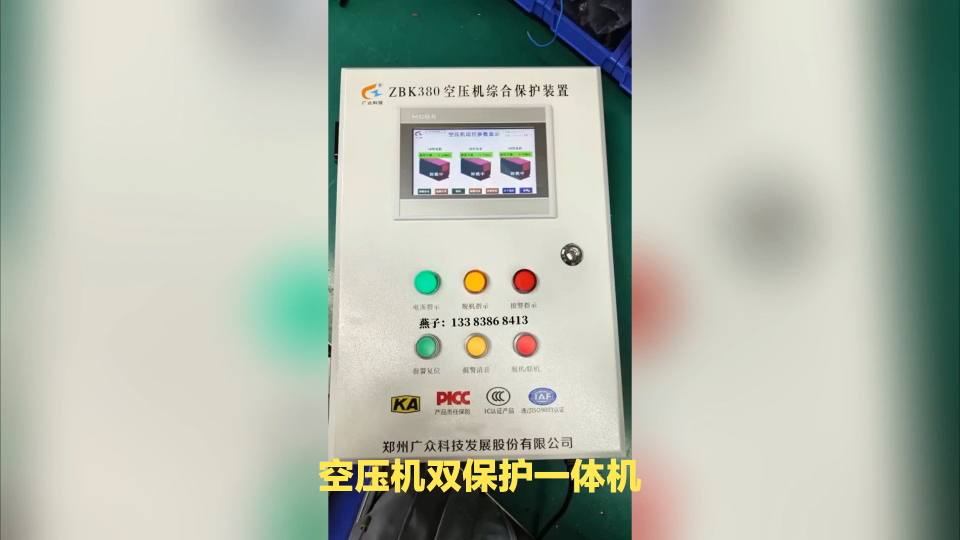 空压机综合保护装置含断油保护，储气罐超温保护功能呀 #
 螺杆空压机#电路知识 