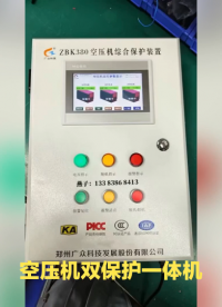 空压机综合保护装置含断油保护，储气罐超温保护功能呀 #
 螺杆空压机#电路知识 