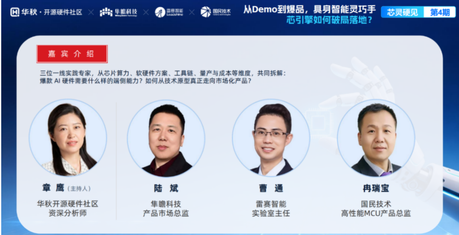 具身智能灵巧手量产破局：三大咖拆解IP重构、芯片选型和运动控制核心难题