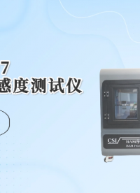 上海程斯 CSI-F1097 BAM摩擦感度测试仪 EN 13631-3:2004 技术指导
