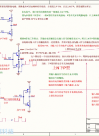 推挽电路实用技巧：避免上管发热和信号幅值下降！ #电子干货分享 #电子元器件干货分享 #电路知识 #电路原理 