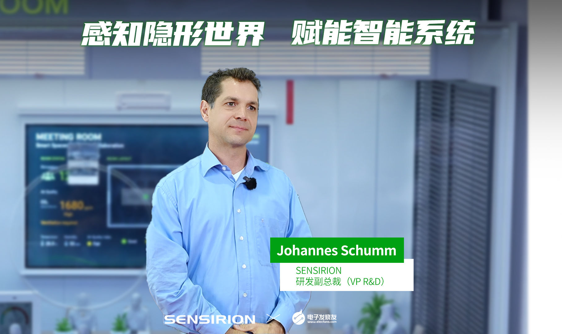 对话盛思锐研发副总裁：传感器如何成为AI的可靠“触角”？