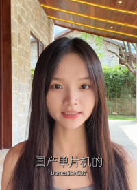 国产单片机芯片选型，重点看这3项，用单片机记得找英锐恩#国产8位单片机#国产8位MCU#国产32位单片机 
