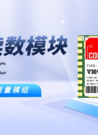 振弦读数模块 采集测量 VM401C 振弦传感器测量模组