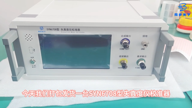 低失真度测量仪校准器 音频失真度测试仪校准装置发货视频
