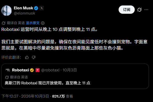 马斯克承认纯视觉缺陷？特斯拉RoboTaxi被一只灰色小猫难住