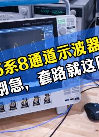 示波器开机黑屏不要直接送修！先做这几步。#示波器维修 #泰克示波器 #仪器维修 #电子工程师 #测试测量 