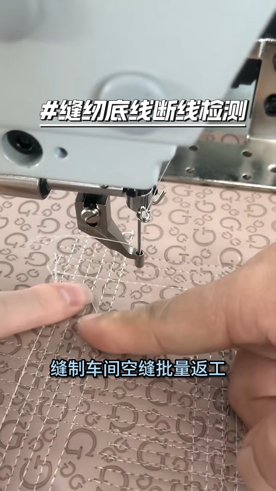 缝纫机底线感应解决方案-阿童木底线检测器LS2