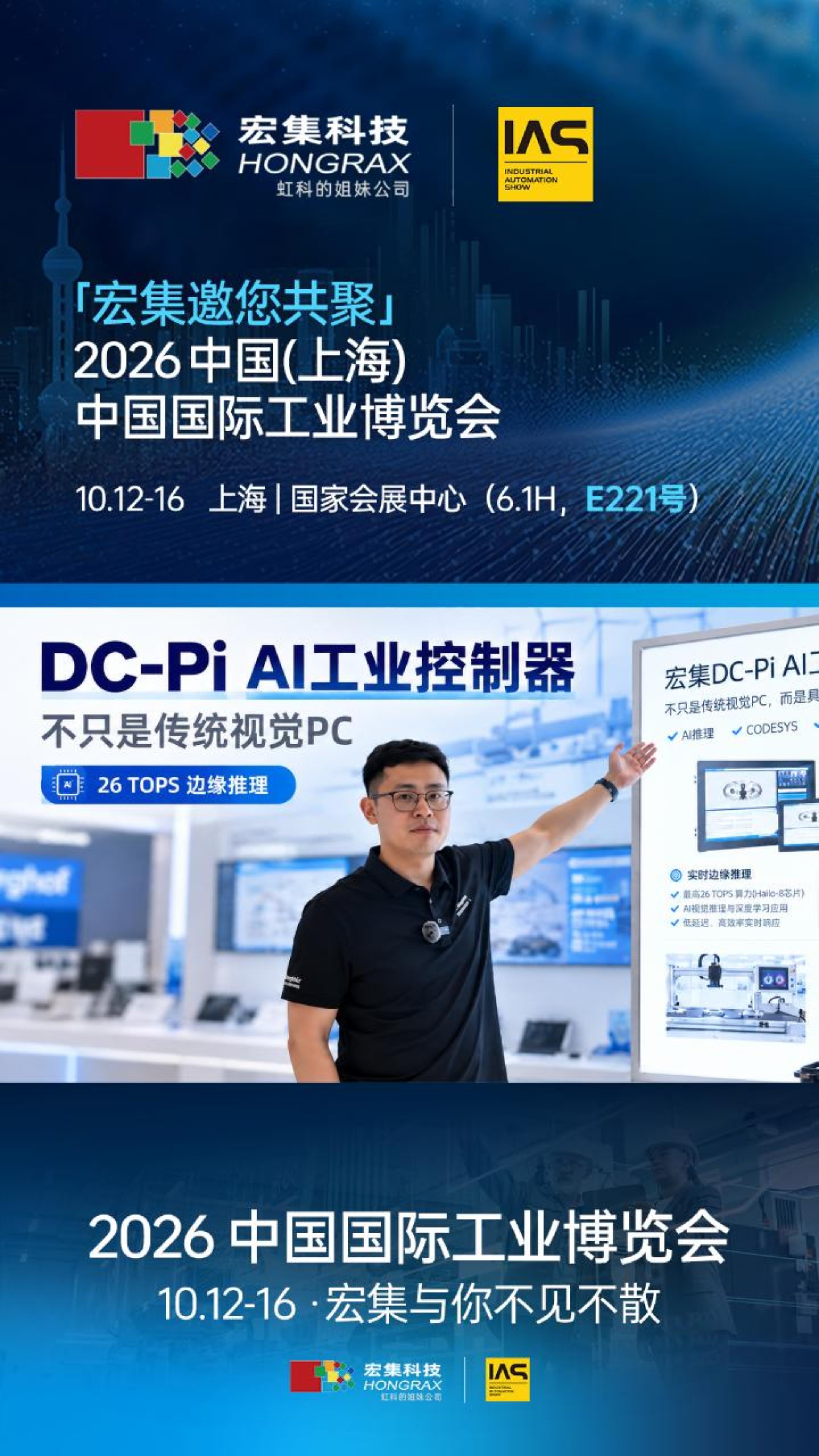 直击工博会现场Demo，带你了解AI如何真正融入工业控制！
