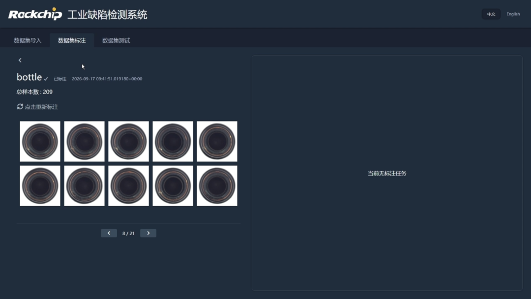 迅为电子基于RK182X算力卡的工业缺陷检测案例