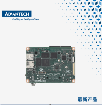 贸泽开售Advantech RSB-3810单板计算机,具备IEC 62443-4-2网络安全认证